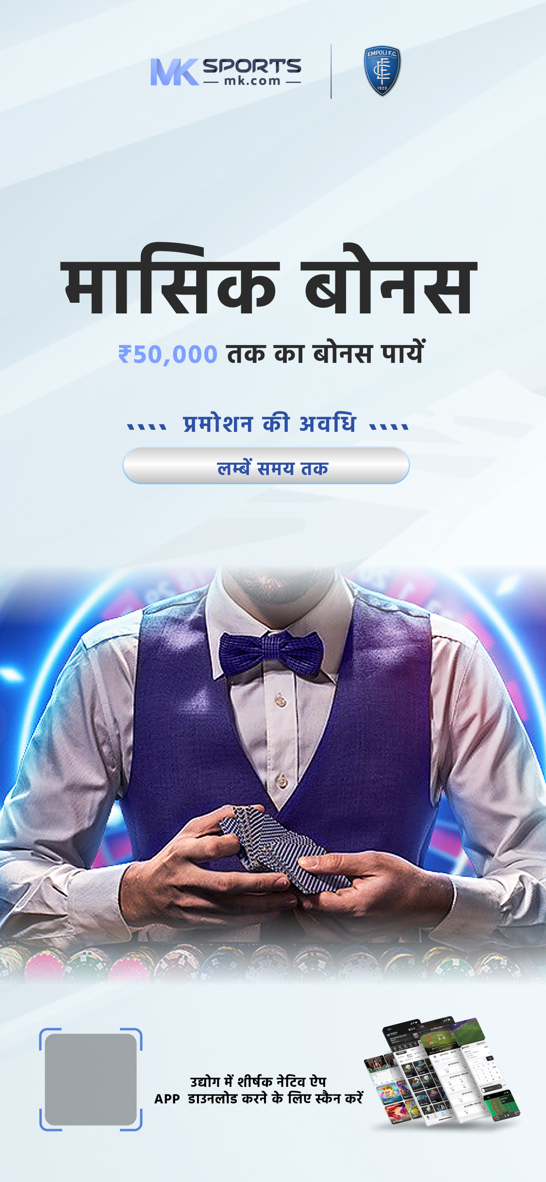 bluechip betting app download