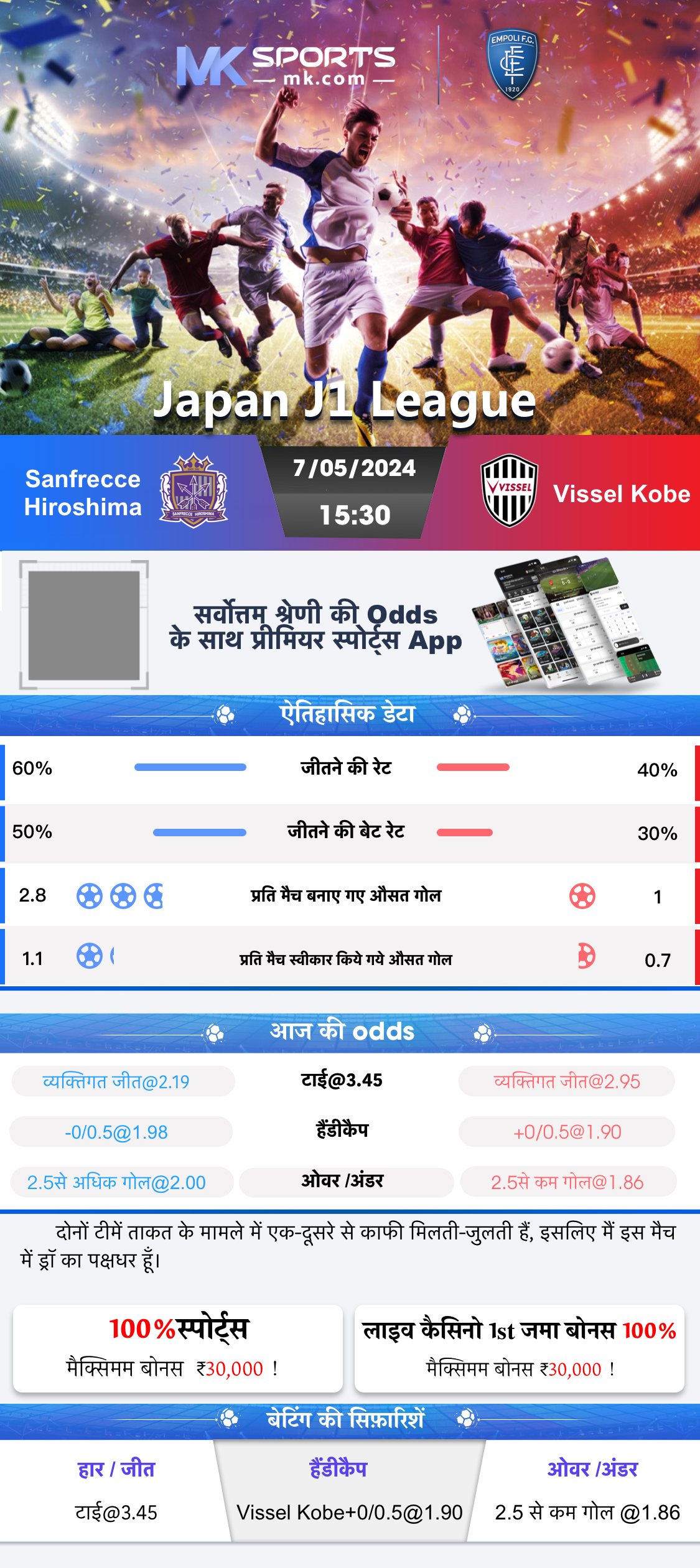 live match kaise dekhe