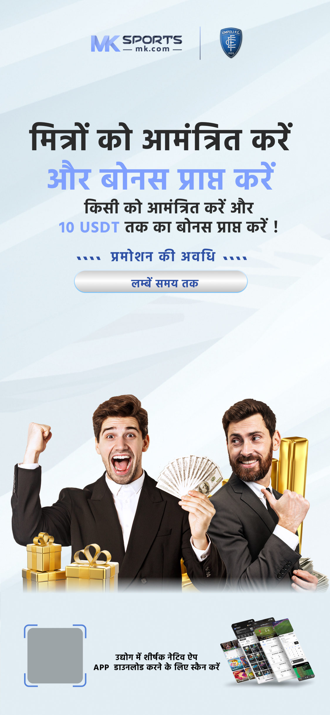 Paisa Kamane Wala App for Android