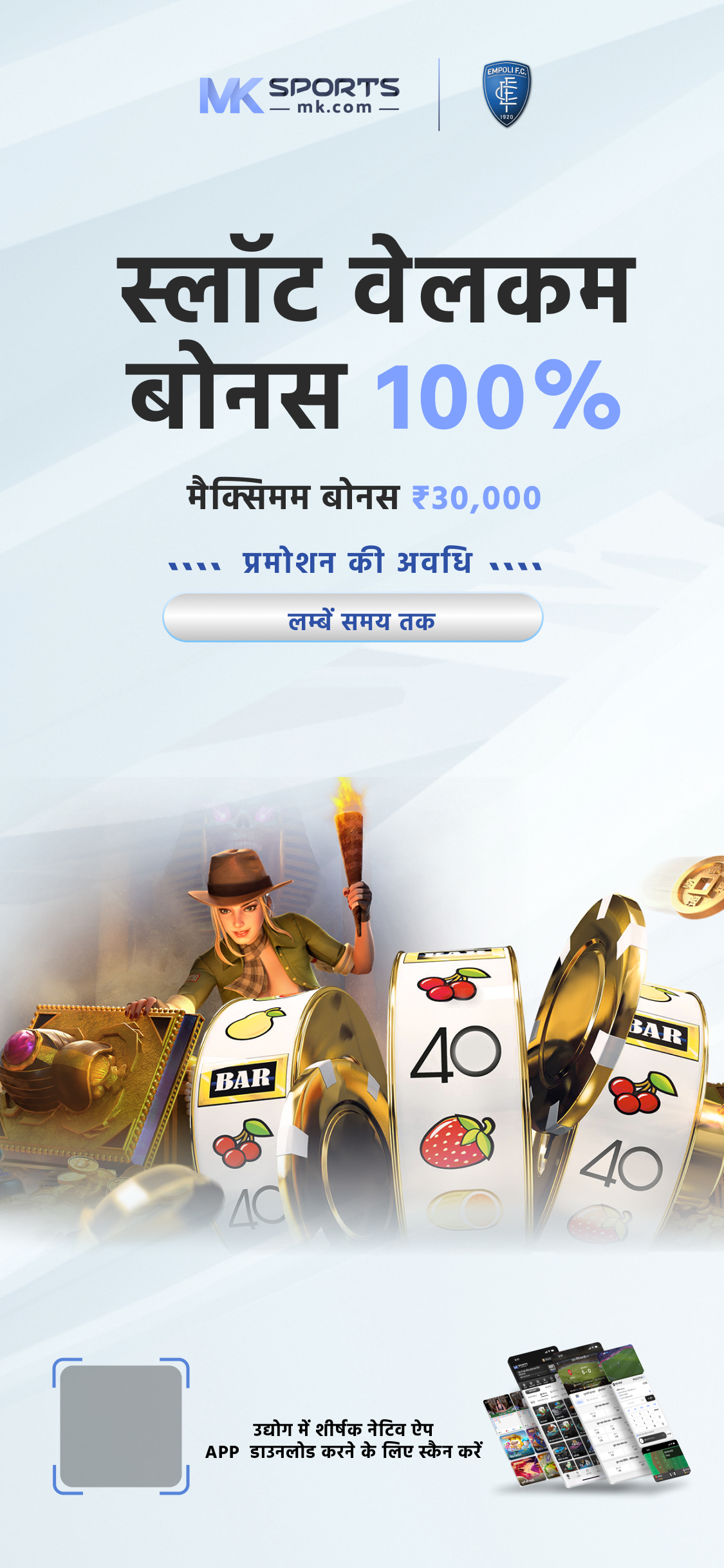 sambhaji lottery